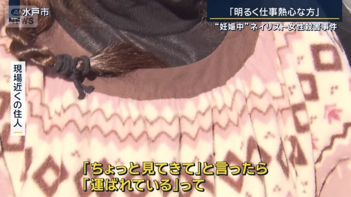 現場近くの住人