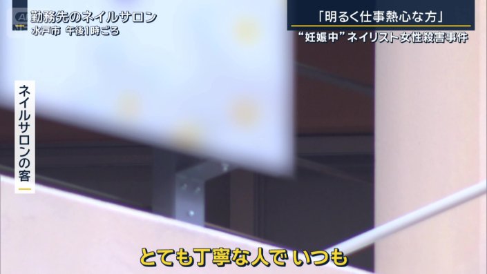 ネイルサロンの客