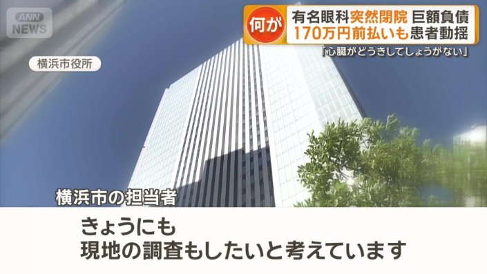 横浜市の担当者