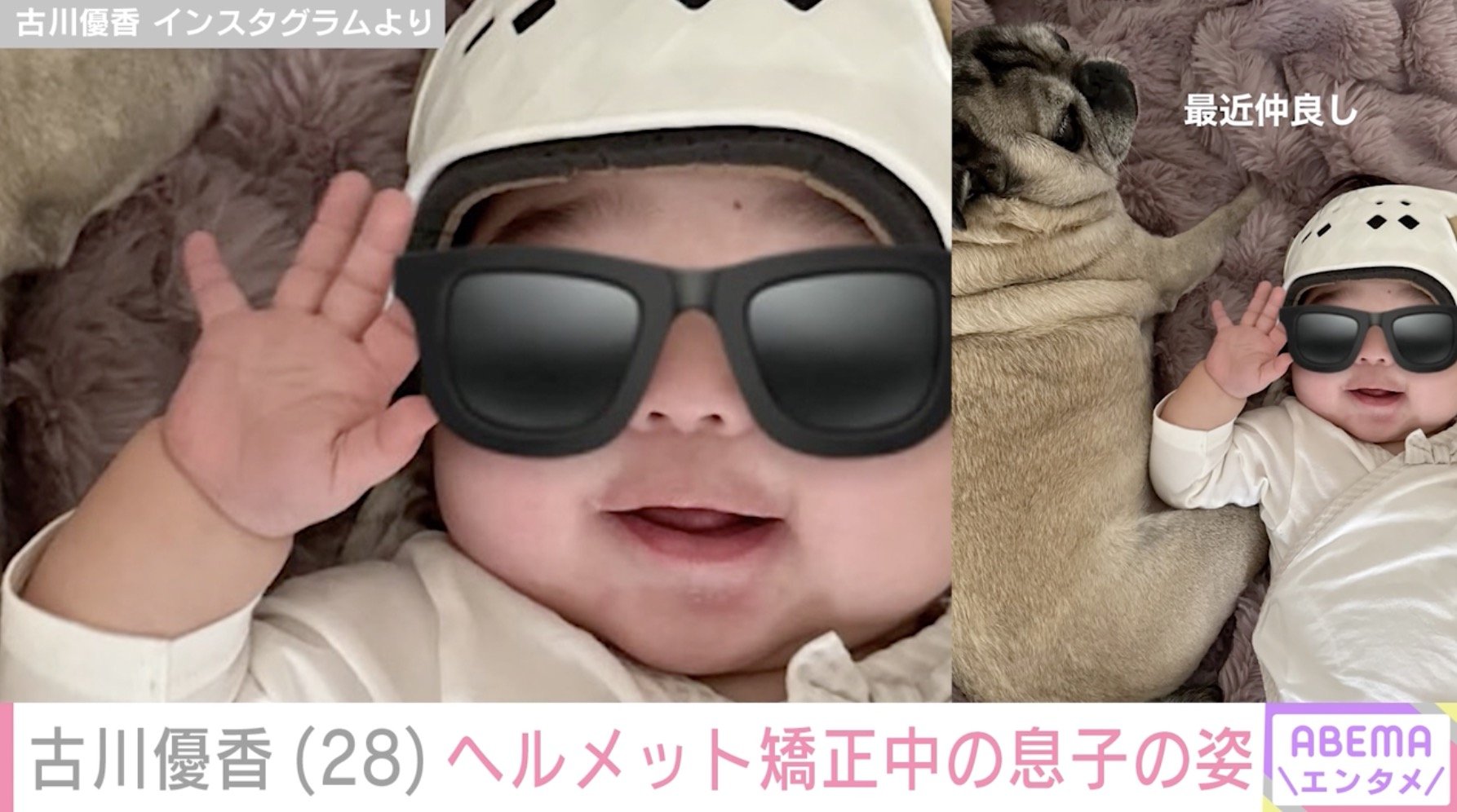 【写真・画像】古川優香(28)「レベル3の重症」ヘルメット矯正中の息子の最新ショットを公開 2枚目