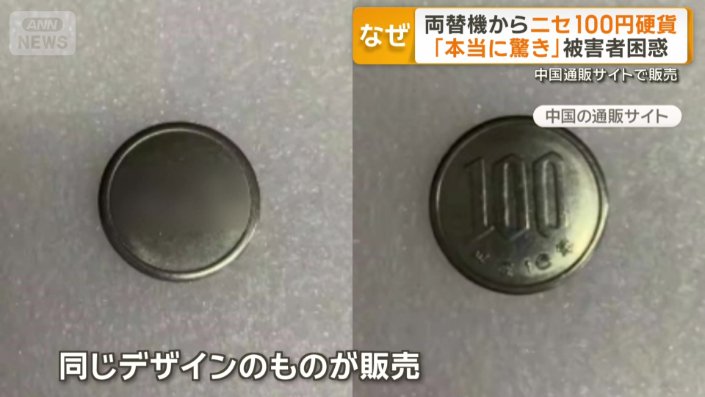 中国の通販サイトで販売