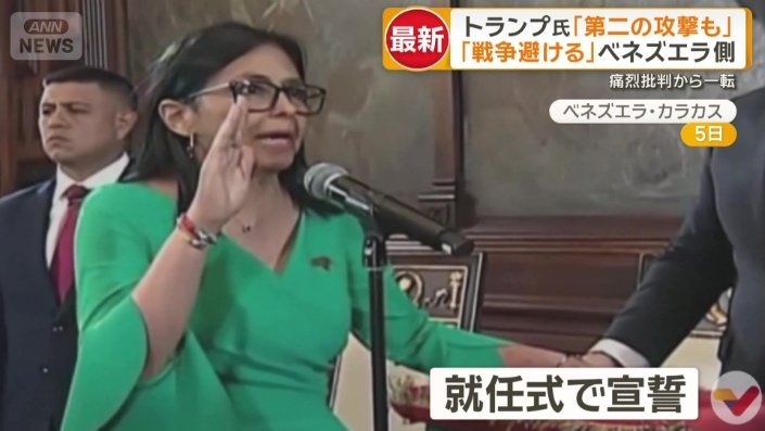 5日に開催された暫定大統領の就任式