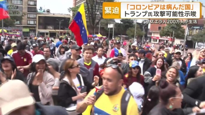 コロンビアの首都ボゴタの様子