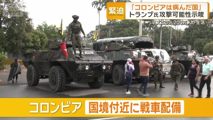 国境付近に配備された戦車