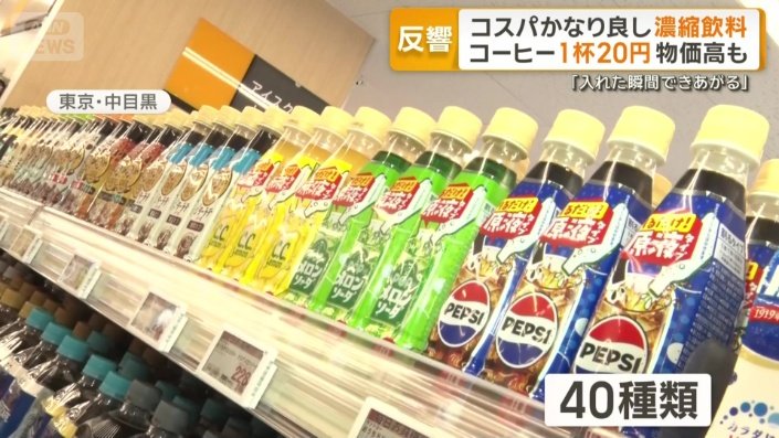 常時15種類、年間約40種類を取り扱う濃縮飲料