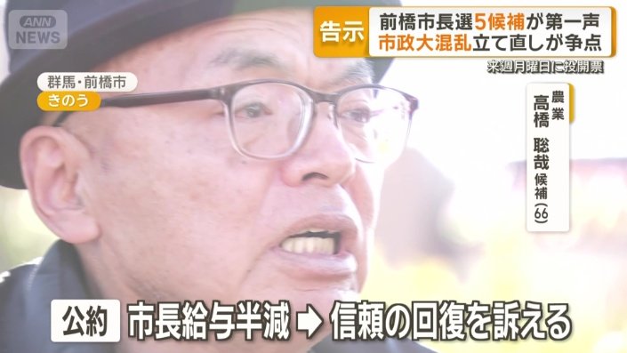 高橋聡哉氏