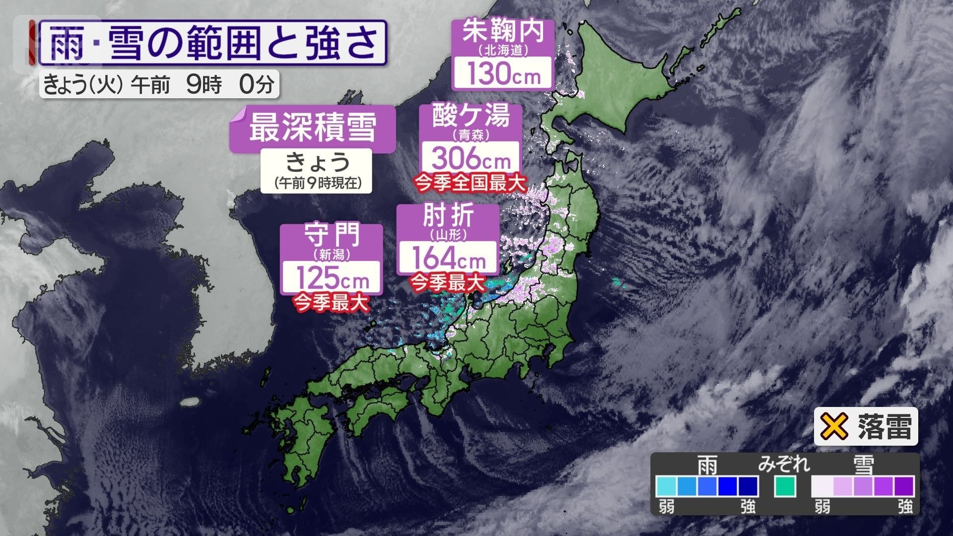 きょう6日午前9時までの最深積雪