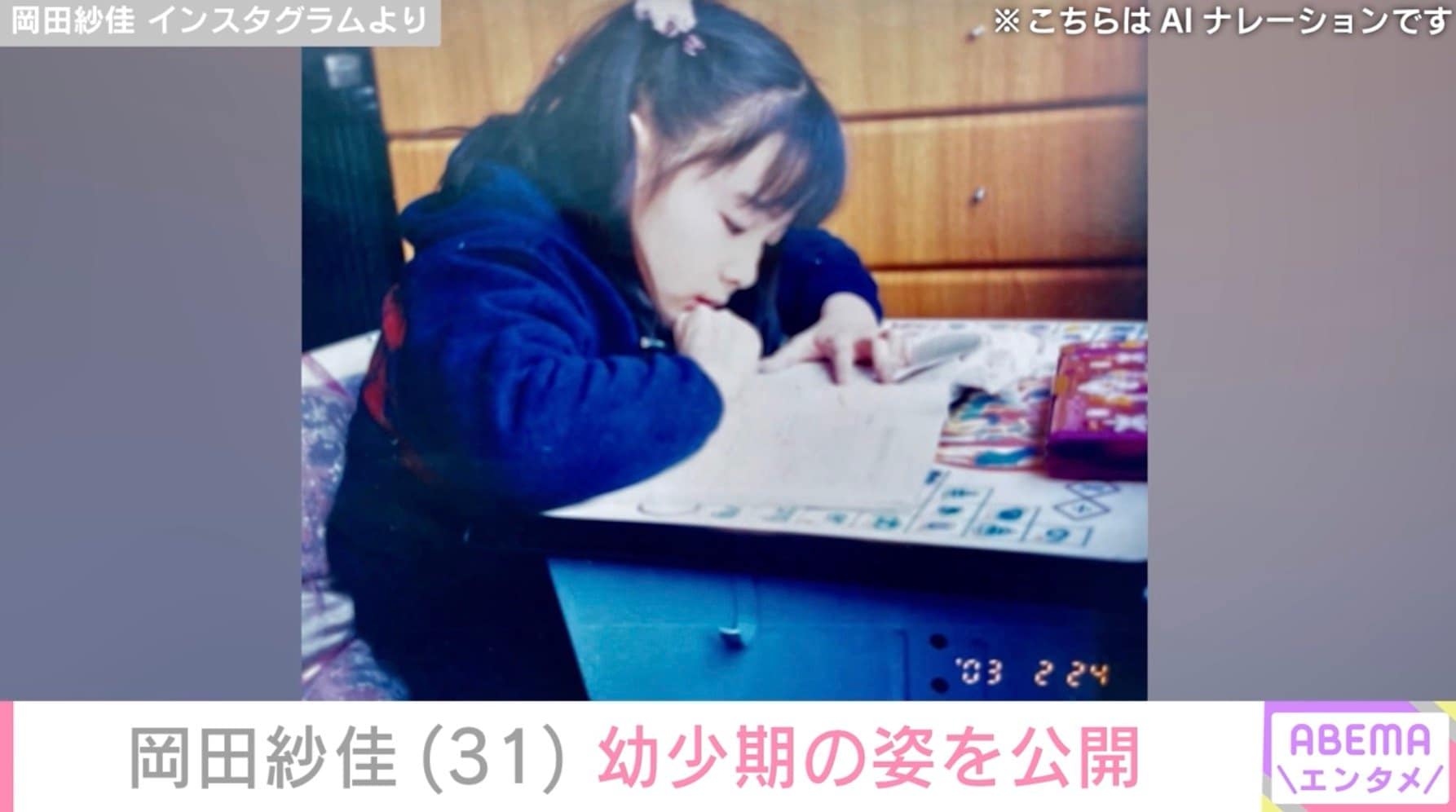 【写真・画像】“役満ボディー”岡田紗佳(31)、幼少期の写真公開 “JK時代”制服姿も 2枚目