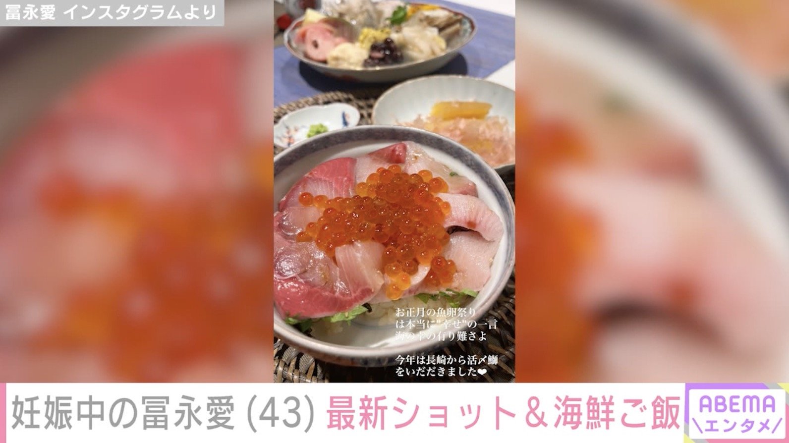 冨永愛 Instagramより