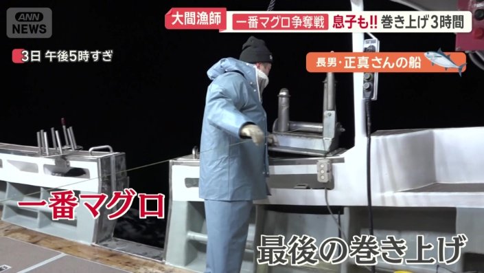 最後の巻き上げ作業