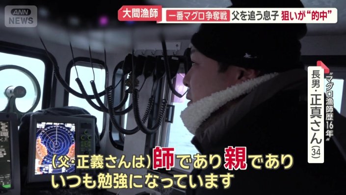 長男・正真さん