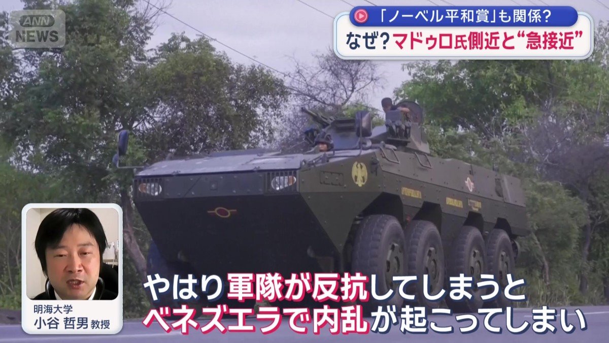 「軍隊が反抗してしまうと、ベネズエラで内乱が起こってしまい」