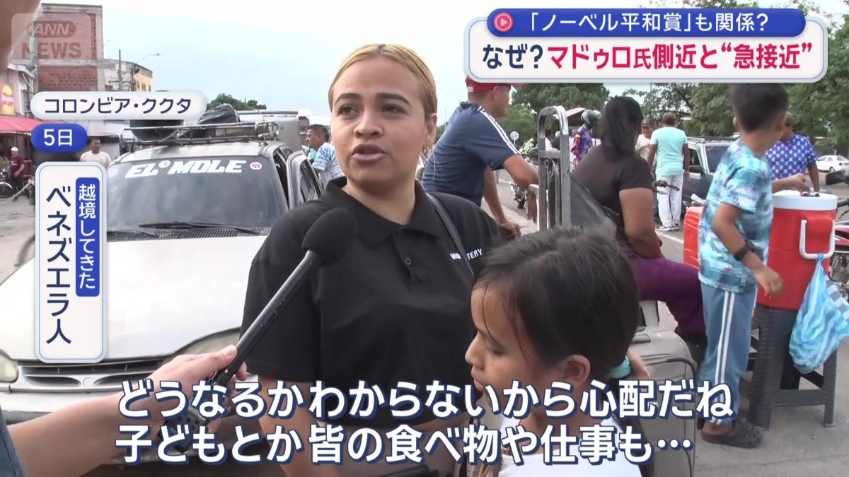 「どうなるか分からないから心配だね」