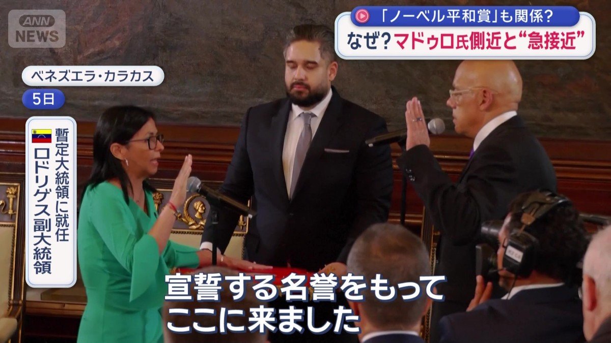 暫定大統領に就任したロドリゲス副大統領