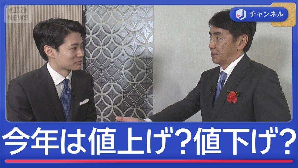 今年は値上げ?値下げ?新年恒例祝賀会で企業トップを直撃