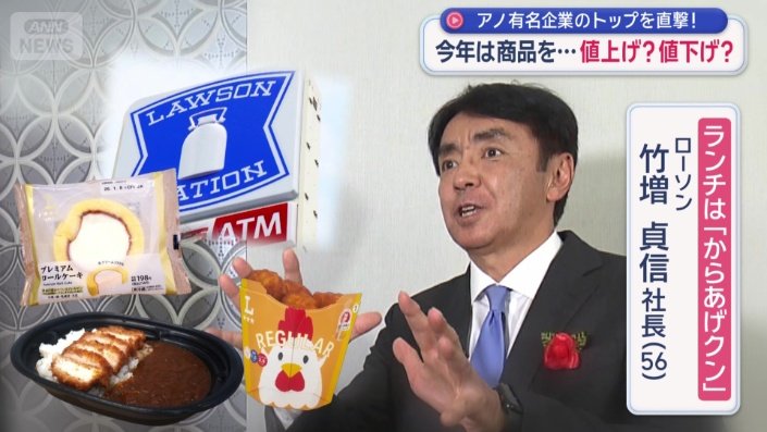 ローソン 竹増貞信社長