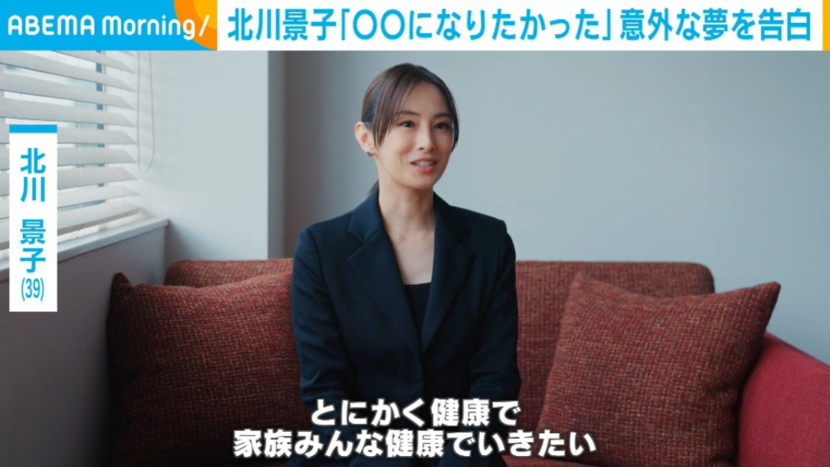 北川景子、幼少期に憧れた意外な職業を明かす「かっこいいなと」