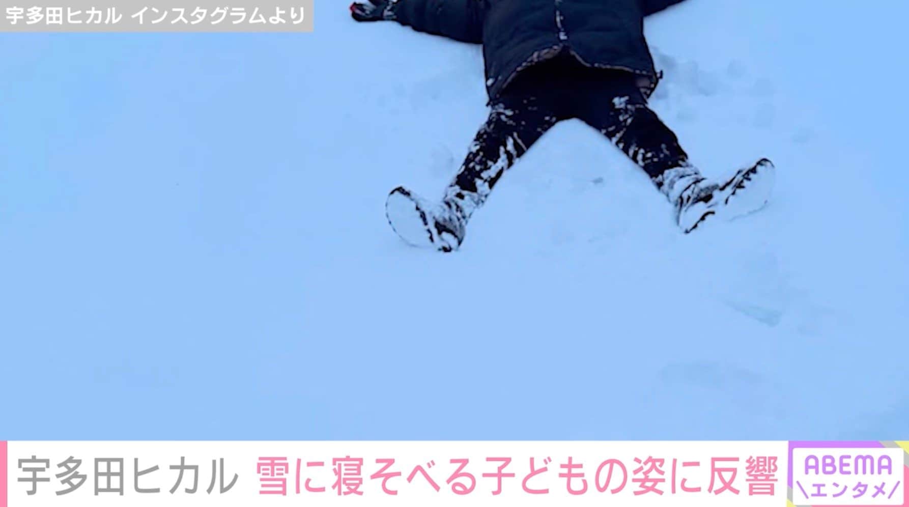 【写真・画像】宇多田ヒカル(42)、雪に寝そべる子どもの姿を公開「息子さん可愛い」「ヒッキーとお子さんの日常が今年も穏やかで素晴らしい年になりますように」ファン注目 2枚目