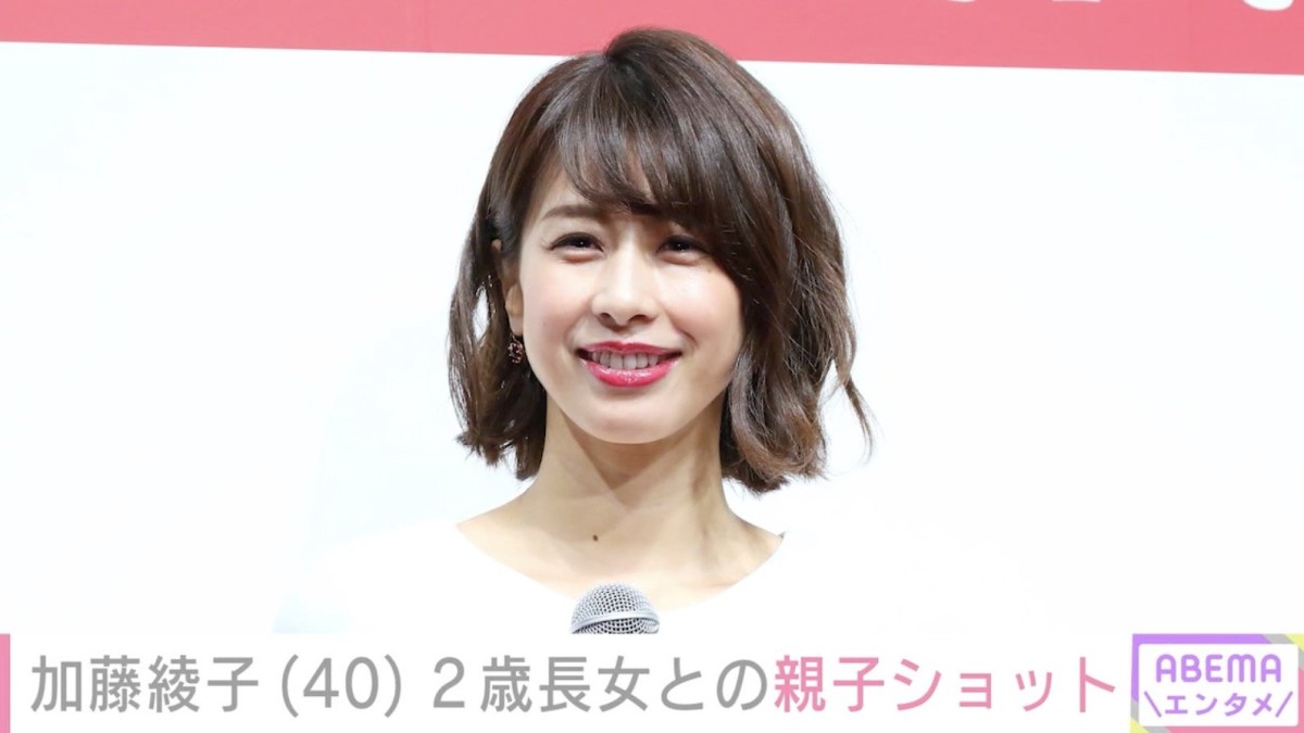 加藤綾子(40)、2歳長女と公園で遊ぶ親子ショットを公開「大きくなりましたね」「良いお母さん」と反響