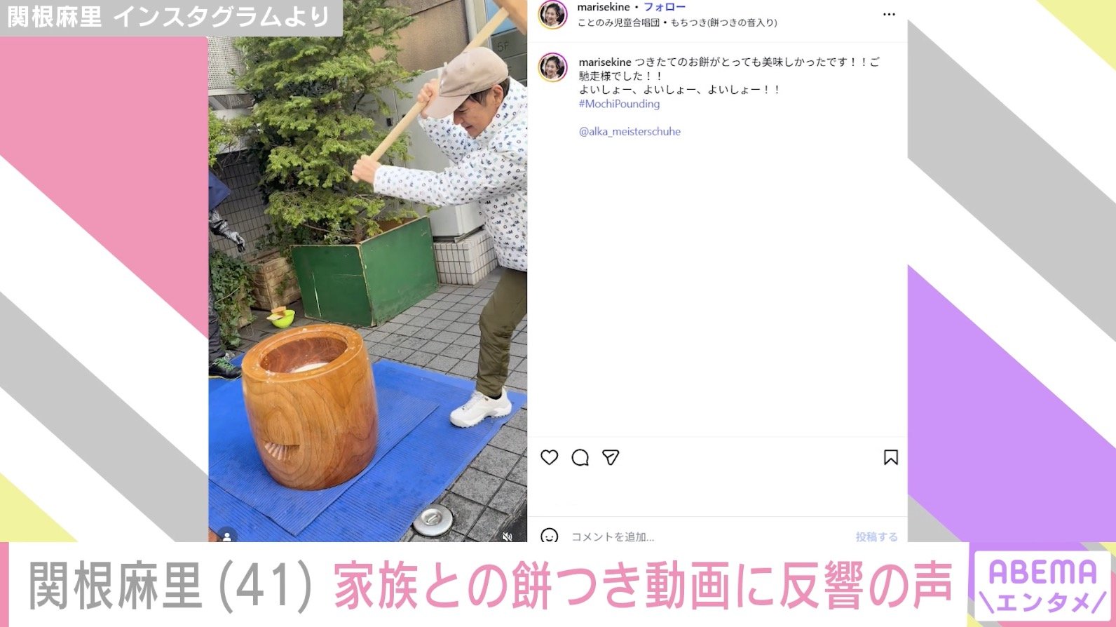 関根麻里 Instagramより