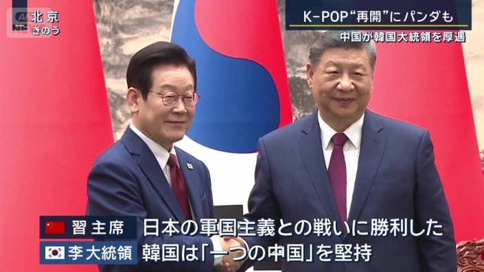 中国と韓国