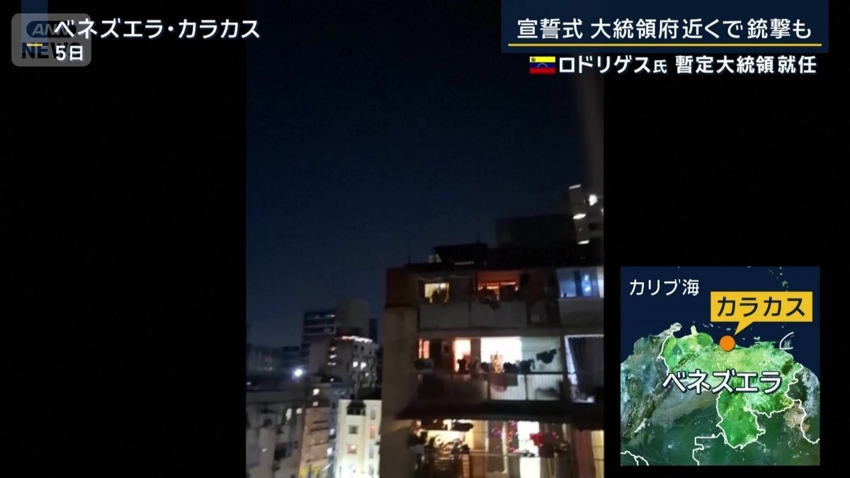 ベネズエラの首都・カラカス