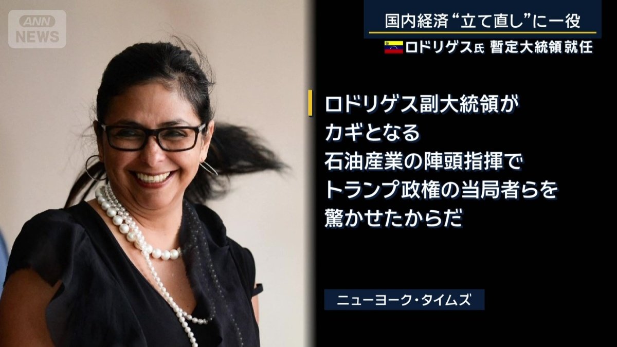 ニューヨーク・タイムズ