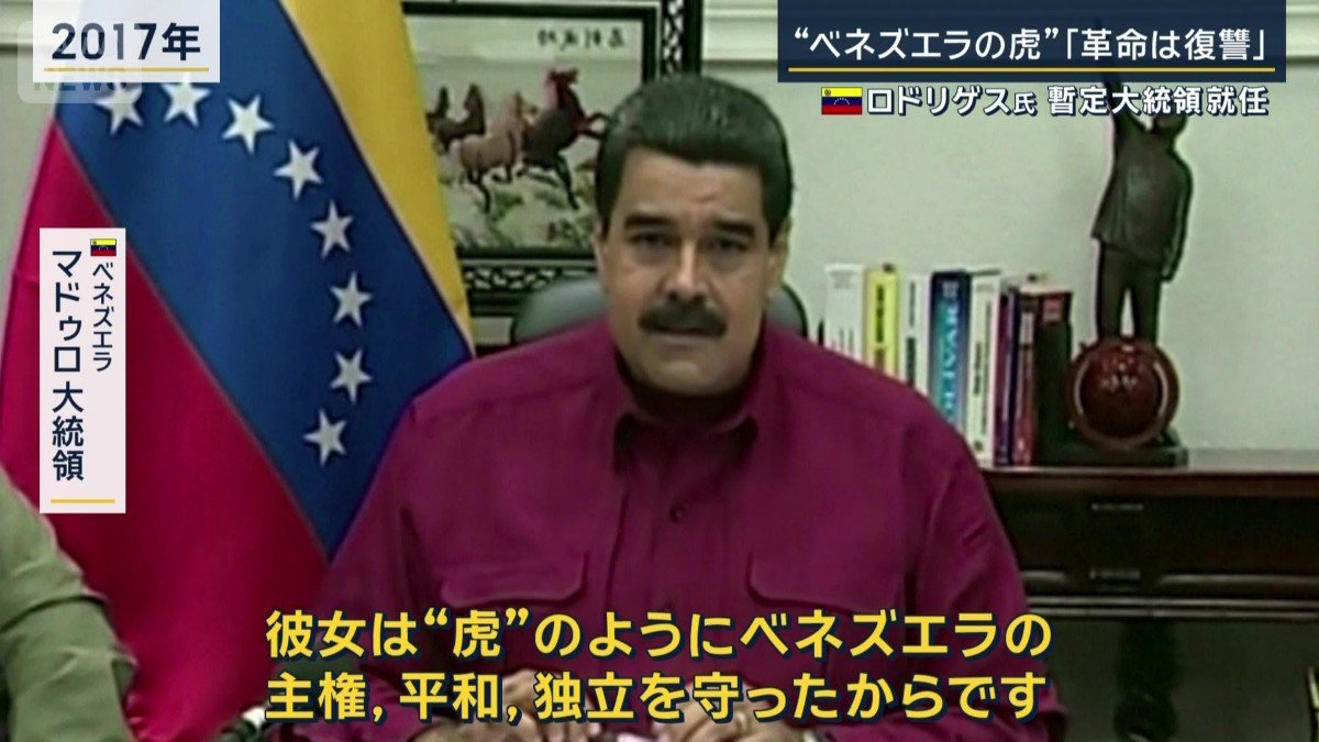 ベネズエラ マドゥロ大統領(2017年)