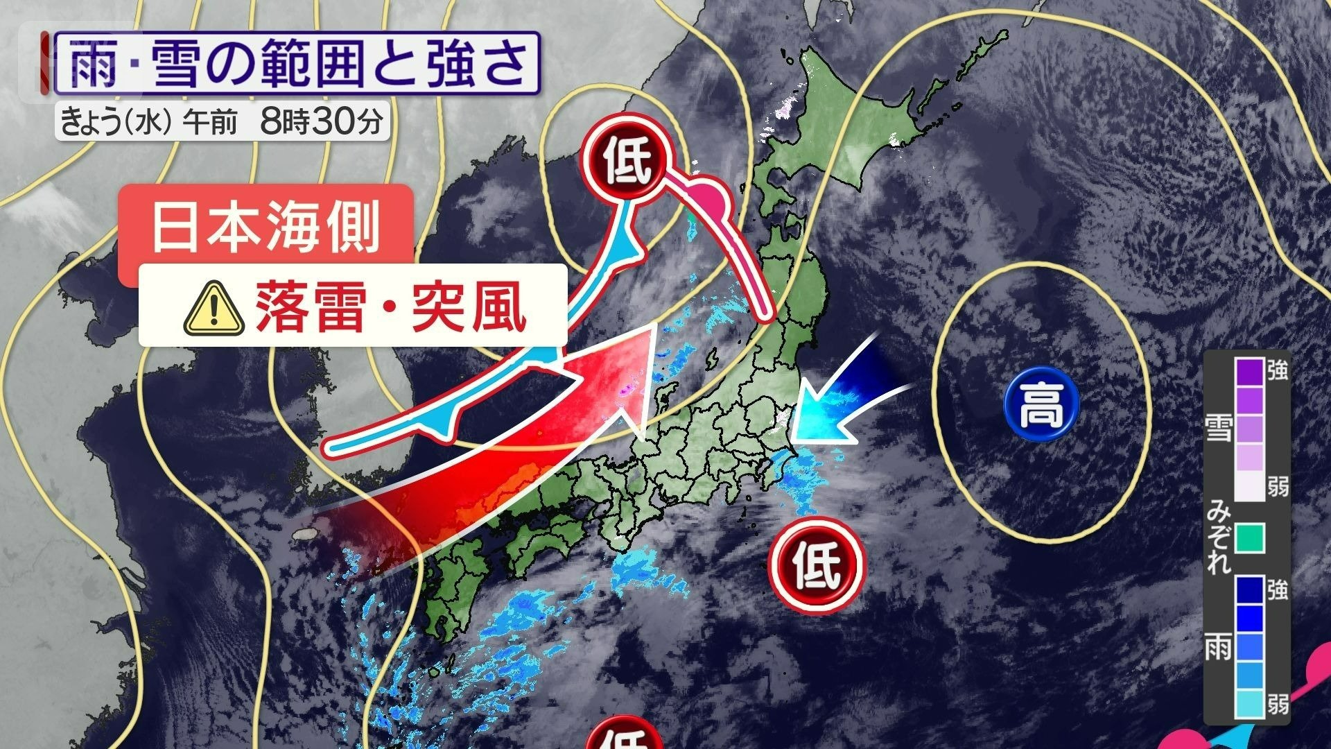 関東には冷たい風　北日本には暖かい風