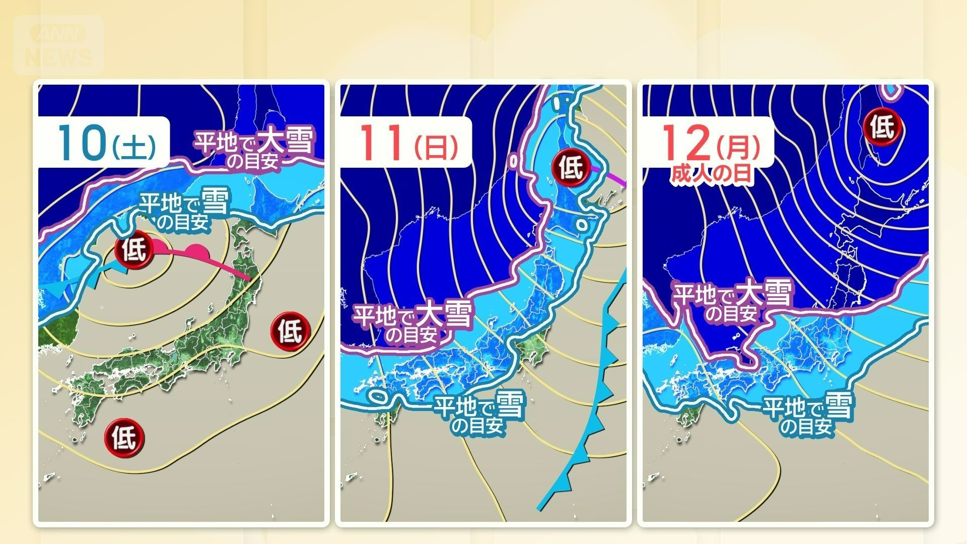 3連休に寒波襲来の恐れ　式典に影響も