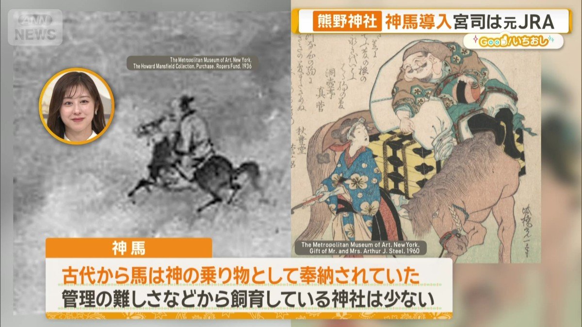 馬は神が乗る神馬として神社に奉納