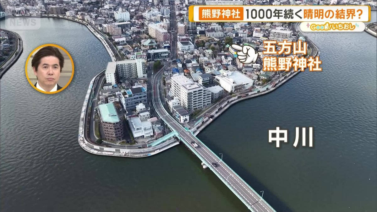 五方山 熊野神社の近くに中川