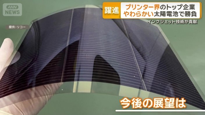 次世代太陽電池の今後の展望は？