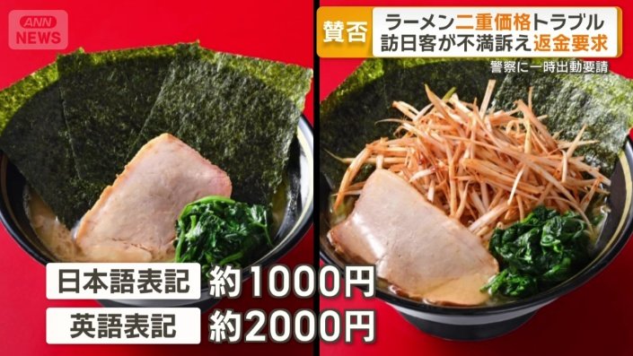 日本語表記は約1000円　英語表記は約2000円