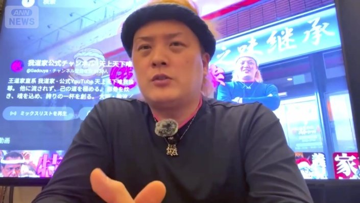 我道家ラーメン　新井悠介氏