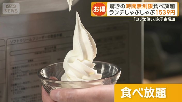 デザートなども食べ放題