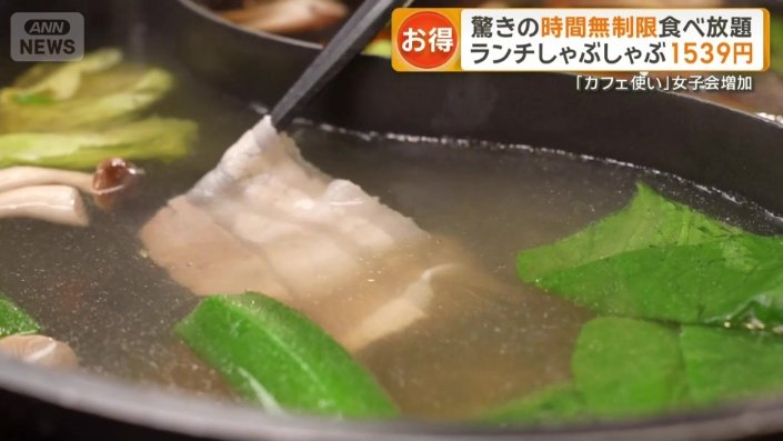 食べ放題のしゃぶしゃぶ