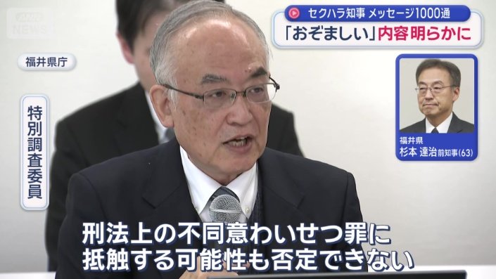 「ストーカー規制法に抵触する違法行為である可能性も否定できない」