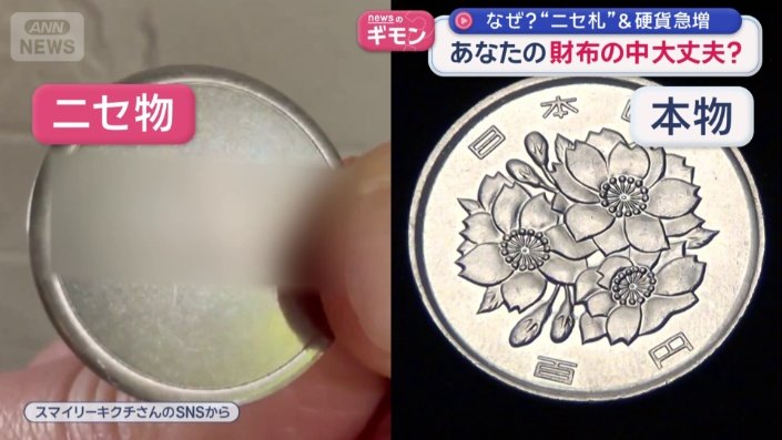 偽物には桜の花が描かれていない