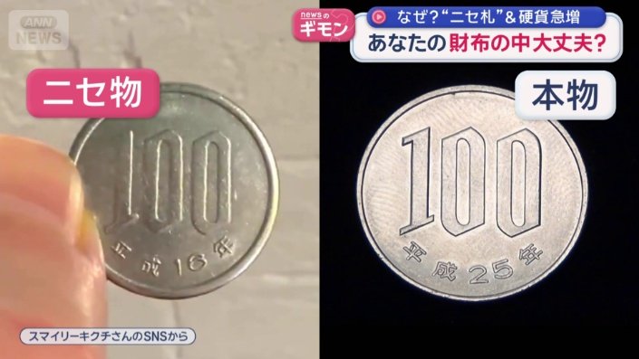 裏面だけでは見分けつかず