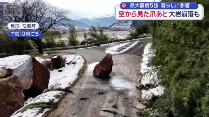 道の真ん中で不自然にそびえる岩
