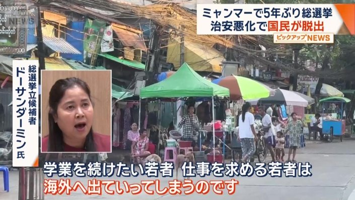 ドーサンダーミン氏も…