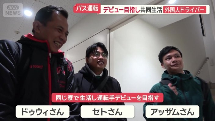 同じ寮で一つ屋根の下で生活