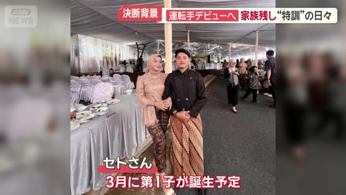 今年3月には第一子が生まれる予定