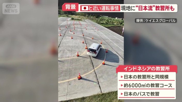 日本のバスを使って教習を行っている