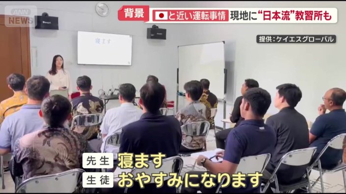 日本の運転免許試験対策に必要な日本語の教育も