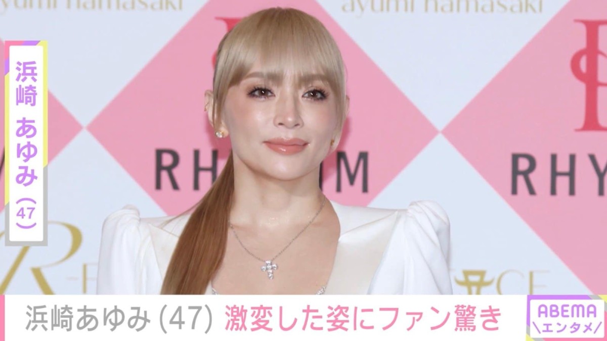 浜崎あゆみ（47）、激変したライブ中の写真にファン驚愕「一瞬誰かと思った」