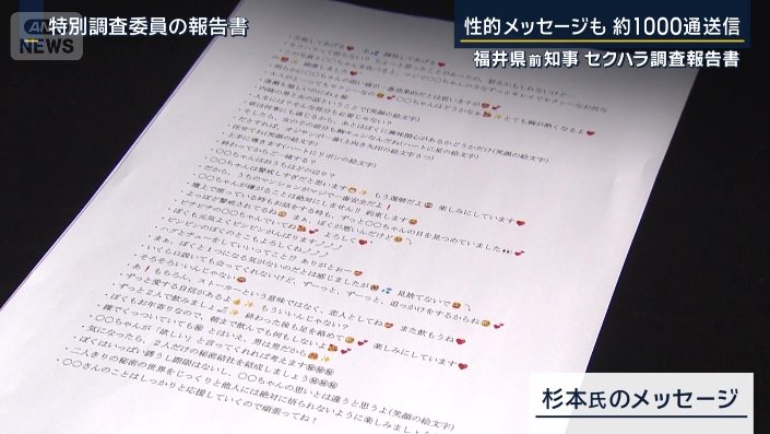 杉本氏のメッセージ