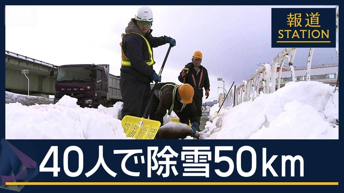 除雪作業員にも高齢化の波…各地で今季一番の冷え込み　東京でも雪ちらつく