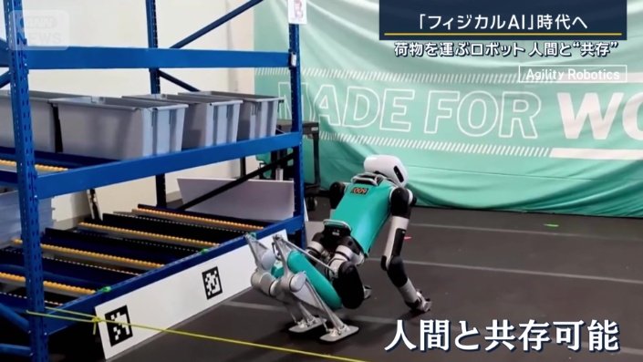 人間と共存可能